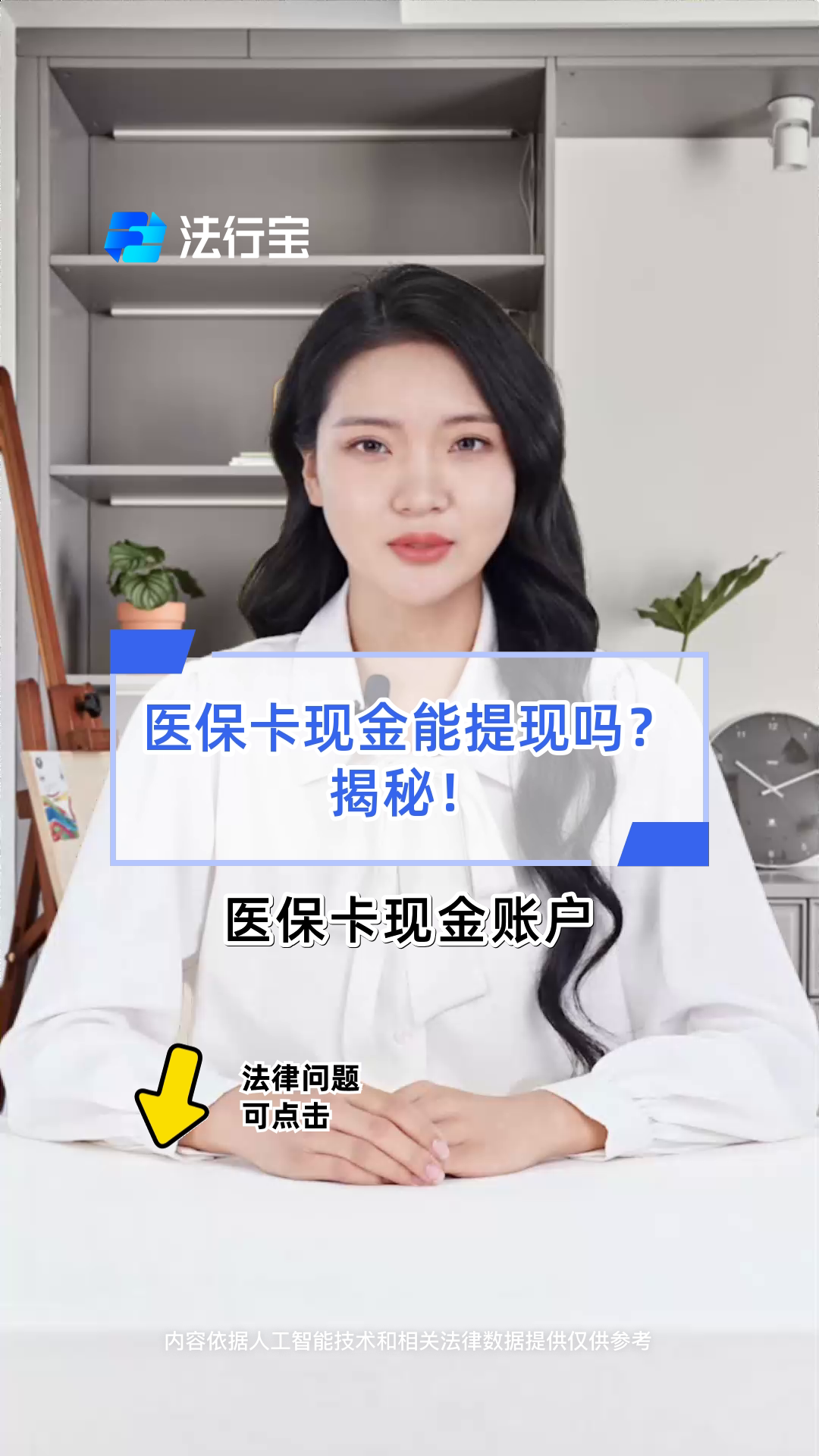 南平医保可以提取现金吗(医保能提取出来吗)