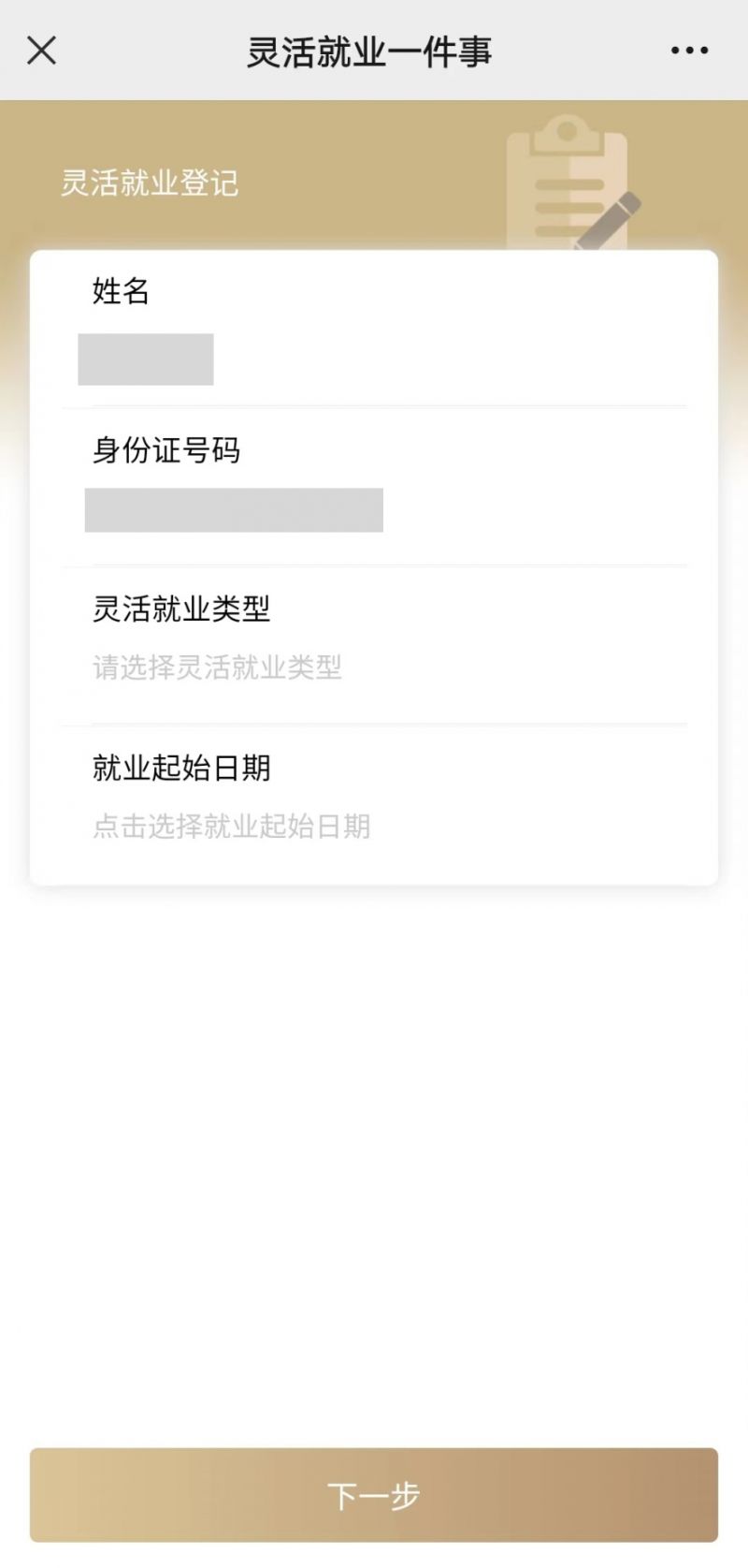 南平上海医保提取平台(上海医保取现需要什么流程)
