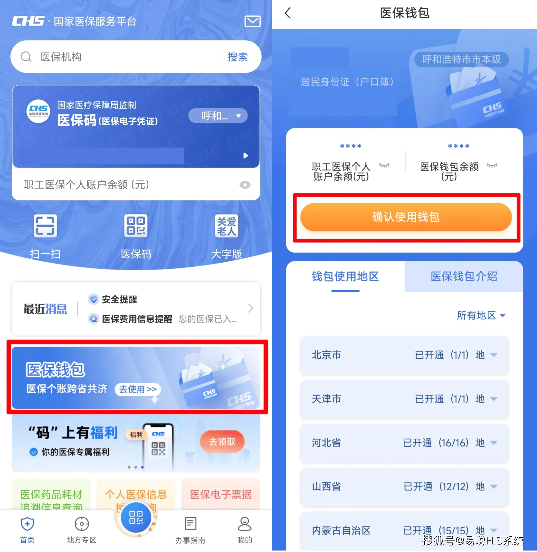 南平全国24小时医保提取平台(医保24小时服务标志)