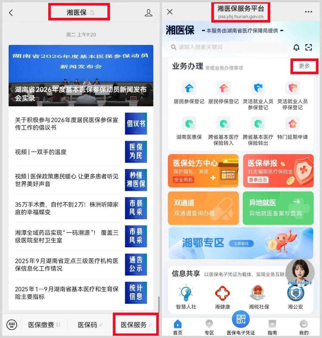 南平医保提取平台(医保提取平台官网)