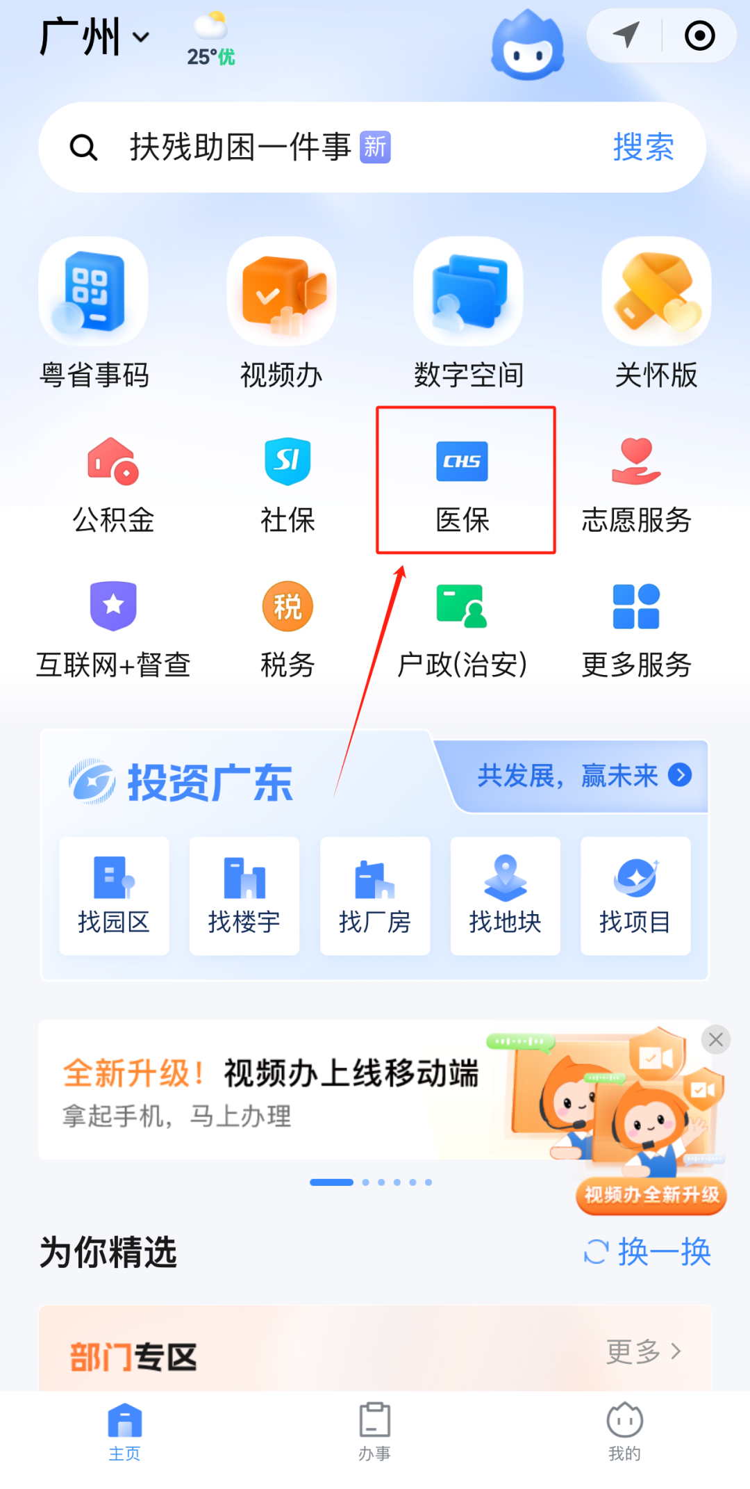 南平急用钱如何提取医保卡里的钱(医保卡钱怎么转到微信)