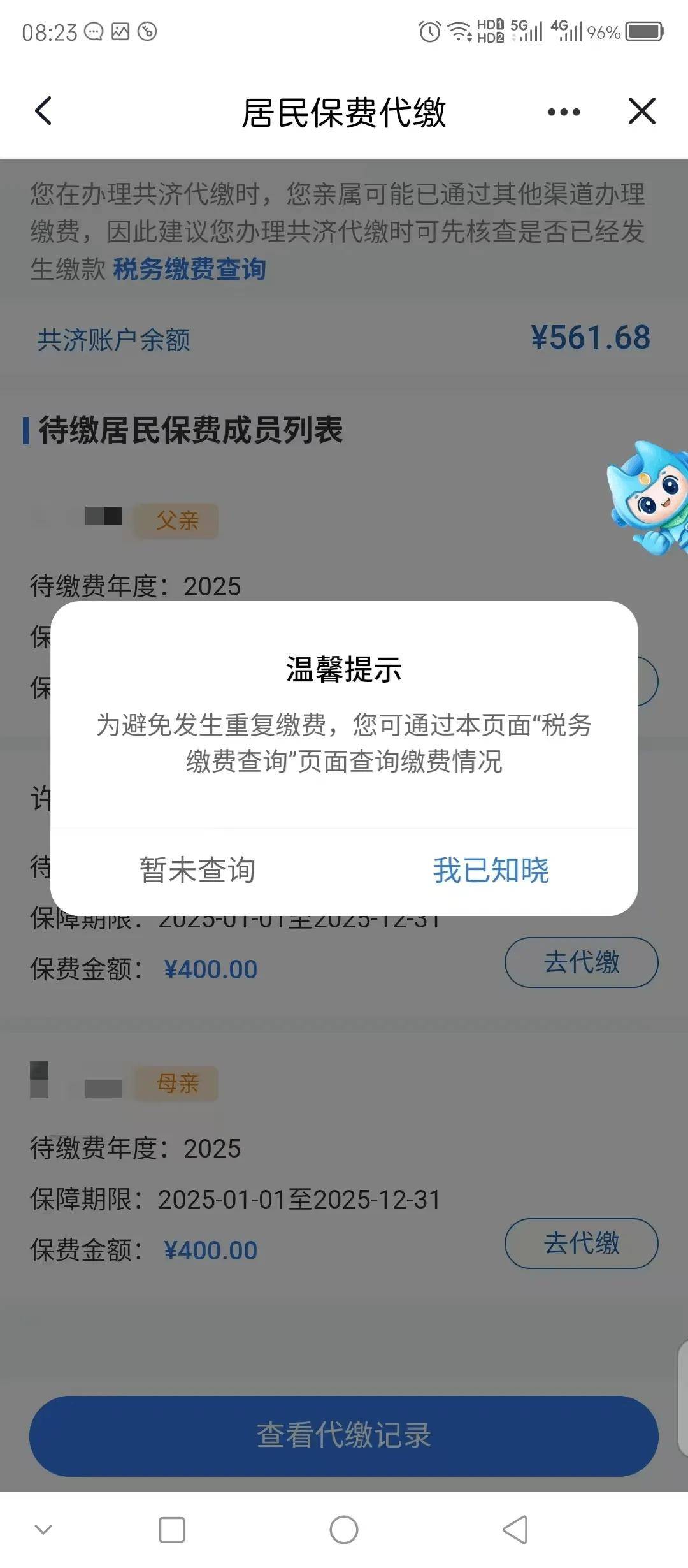 南平医保换现金秒到账微信(医保换现金秒到账微信号)