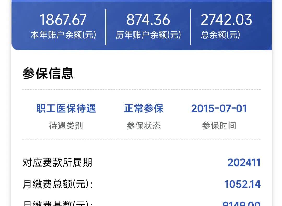 南平医保余额取现中介微信(微信医保提现钱去哪了)