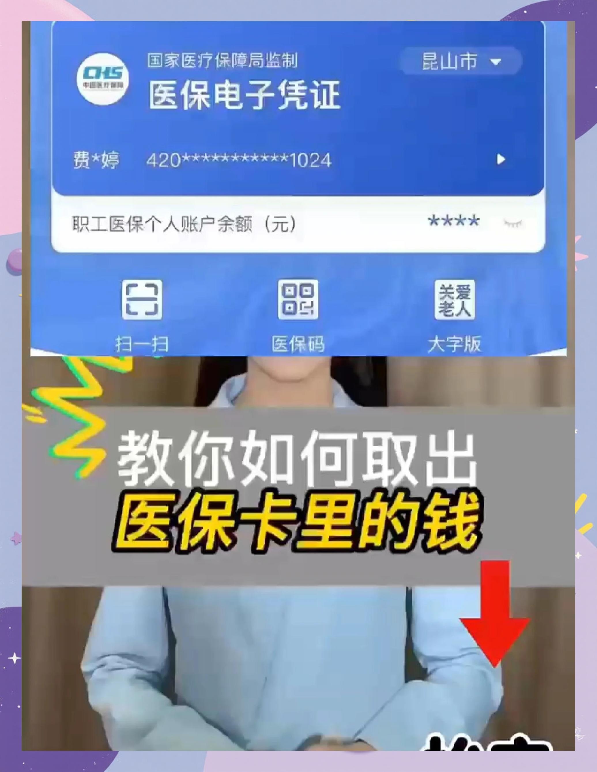 南平医保小额提取代办600以内(急用钱如何提取医保卡里的钱)