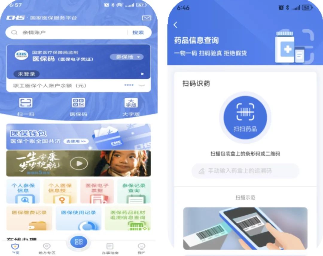 南平医保提取平台(医保在线提取)