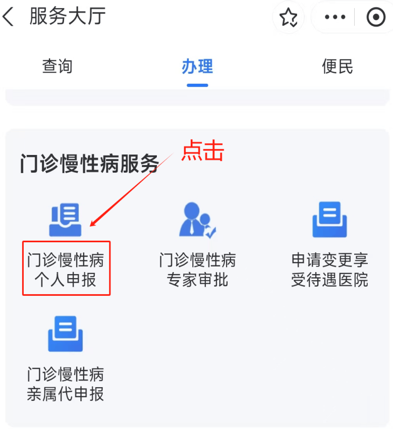 南平医保卡网上套现方法(医保卡网上套现方法有哪些)
