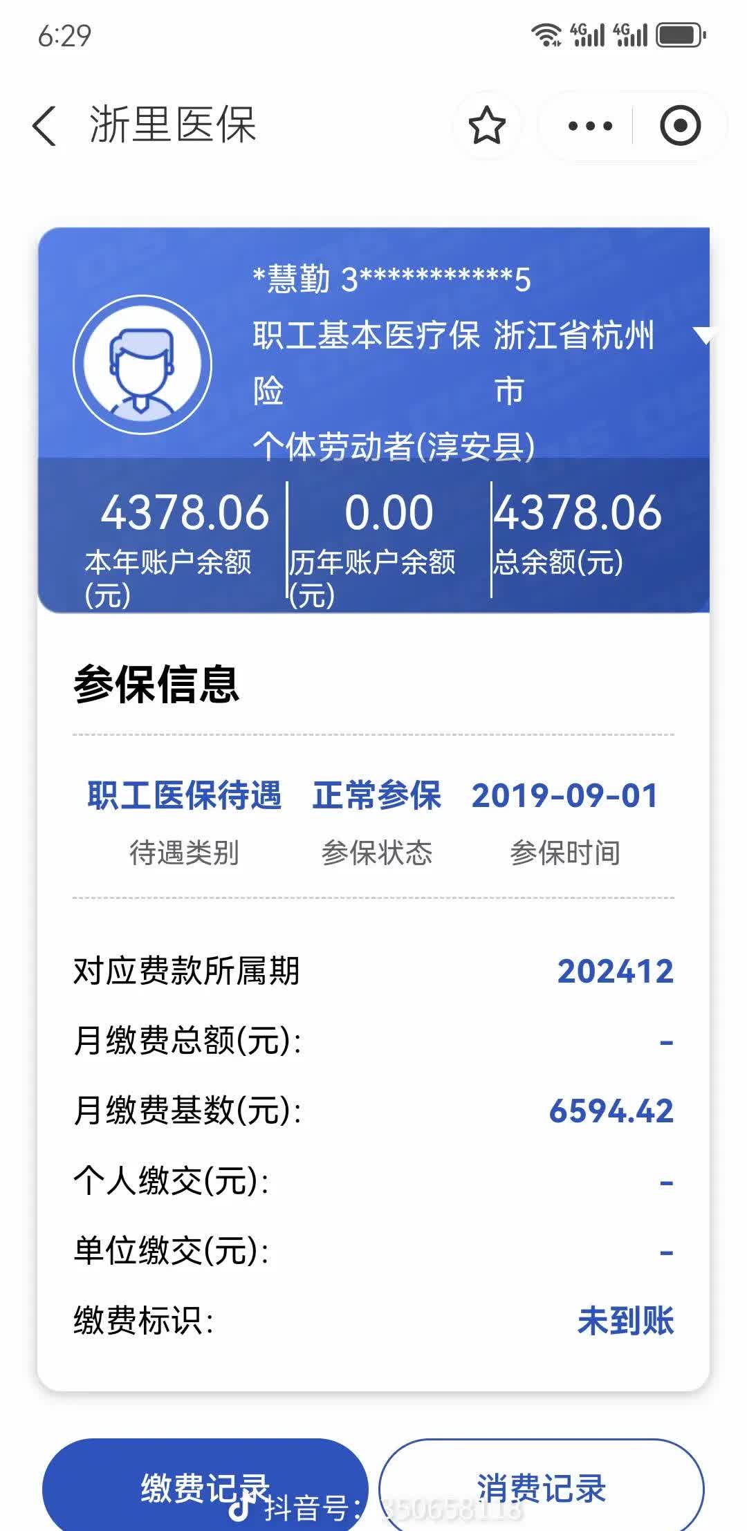 南平医保换现金秒到账微信(医保换现金可不可靠)