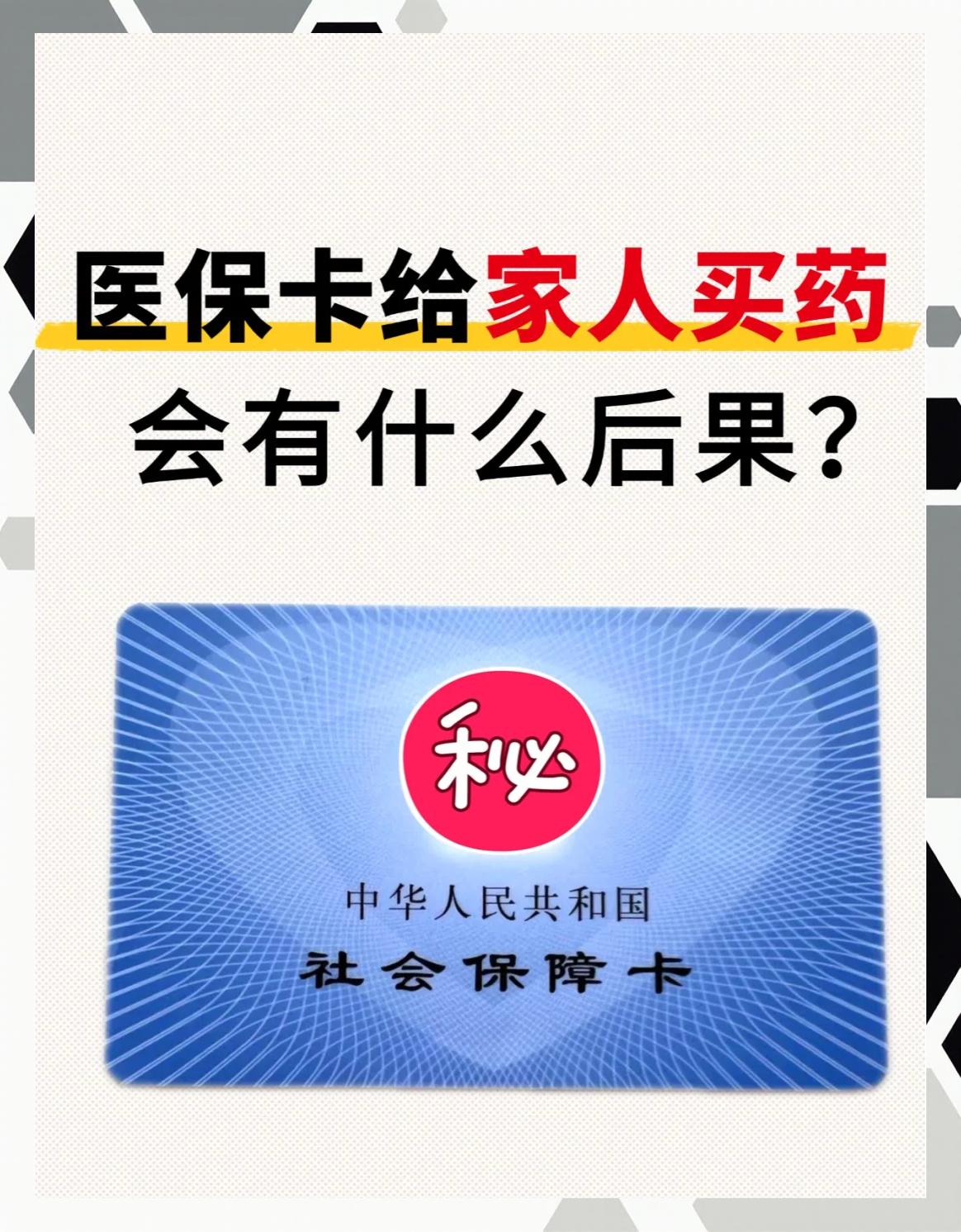 南平全国医保取现回收商家(24小时在线套医保微信)