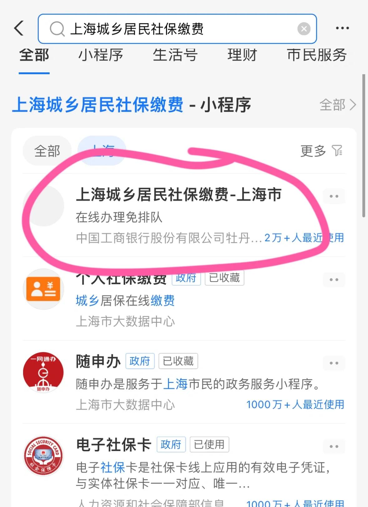 南平上海医保提取平台(上海医保提取平台官网)