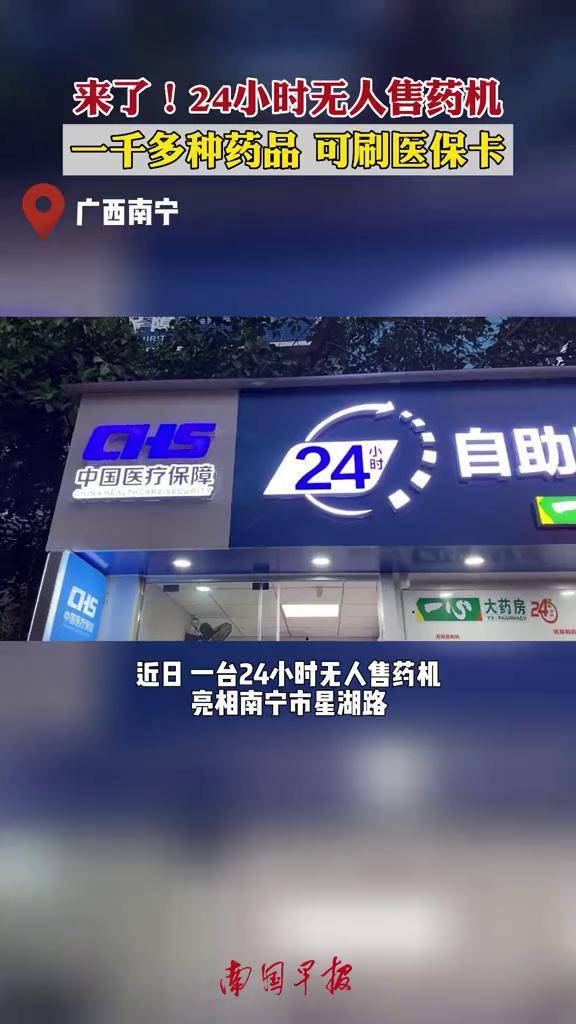 南平24小时套医保卡(北京医保卡怎么使用更划算)