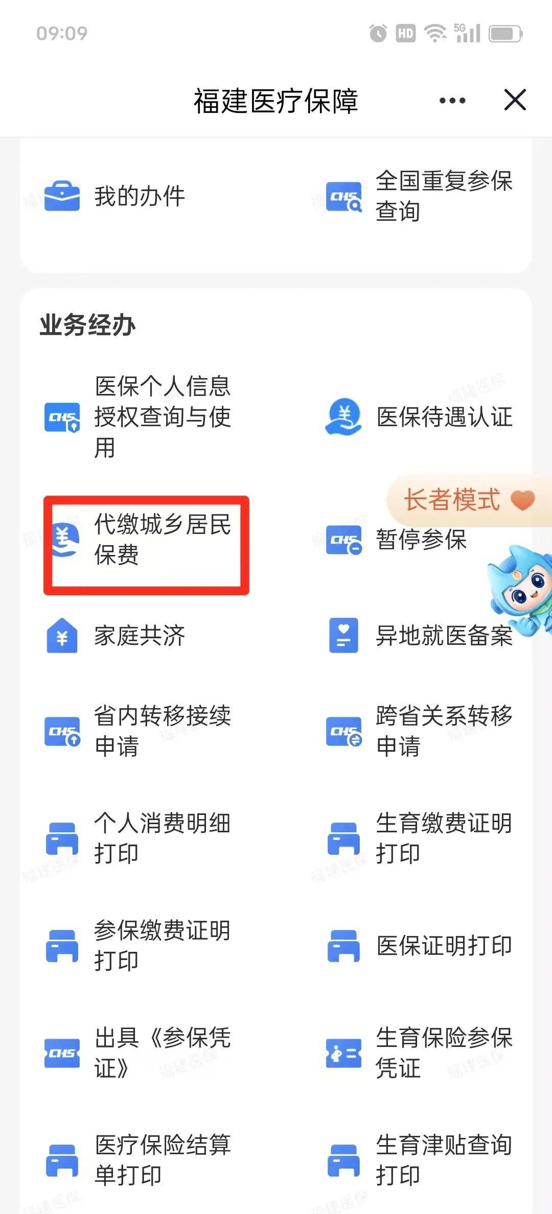 南平医保提取中介联系方式(200到500的小额医保提取)