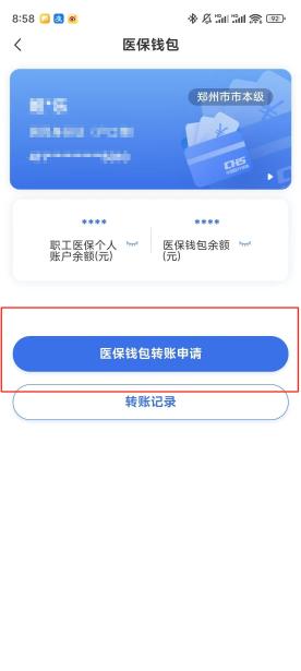 南平【58同城】医保取现(怎么跟药店老板说套医保)