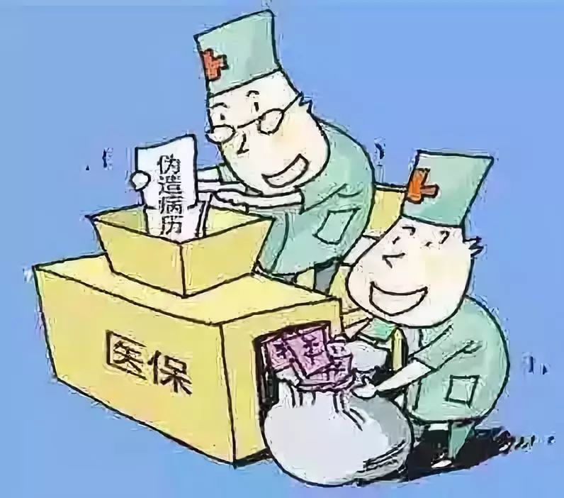 南平医保套现犯法吗(医保套现犯法吗坐牢吗)