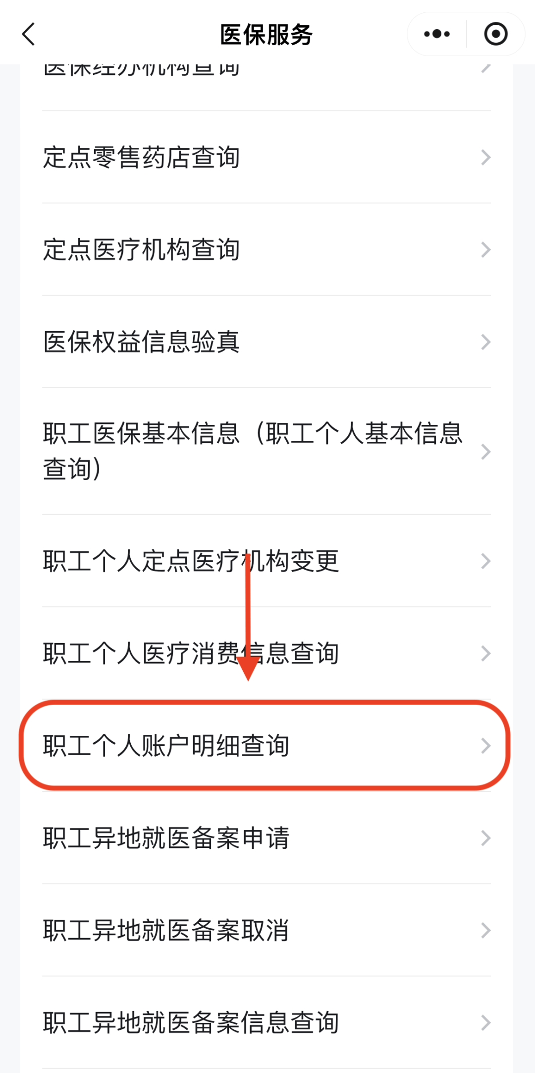 南平医保换现金秒到账24小时(医保兑换)