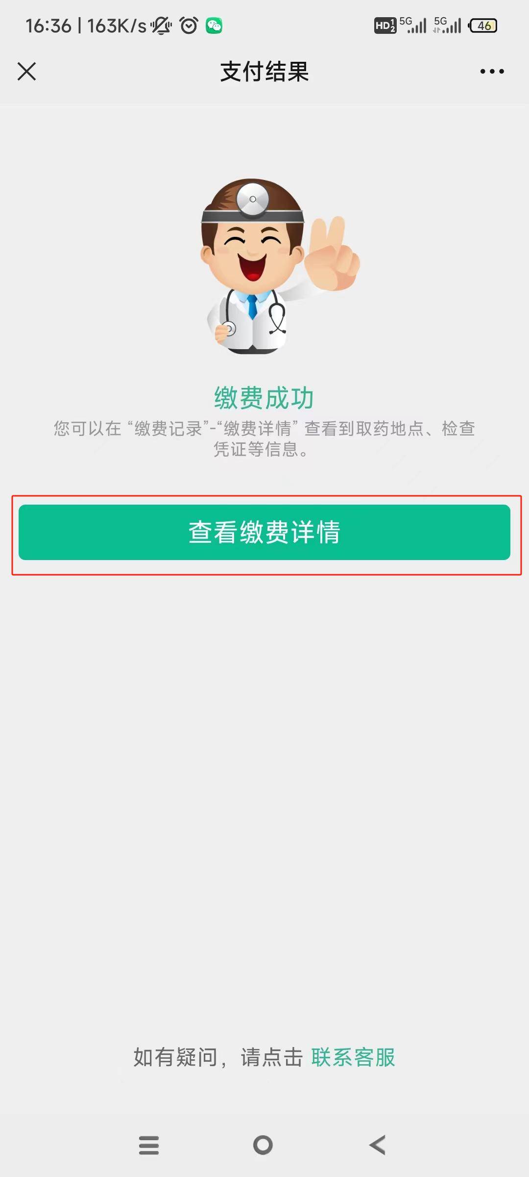 南平24小时在线套医保微信(急用钱24小时医保提取)