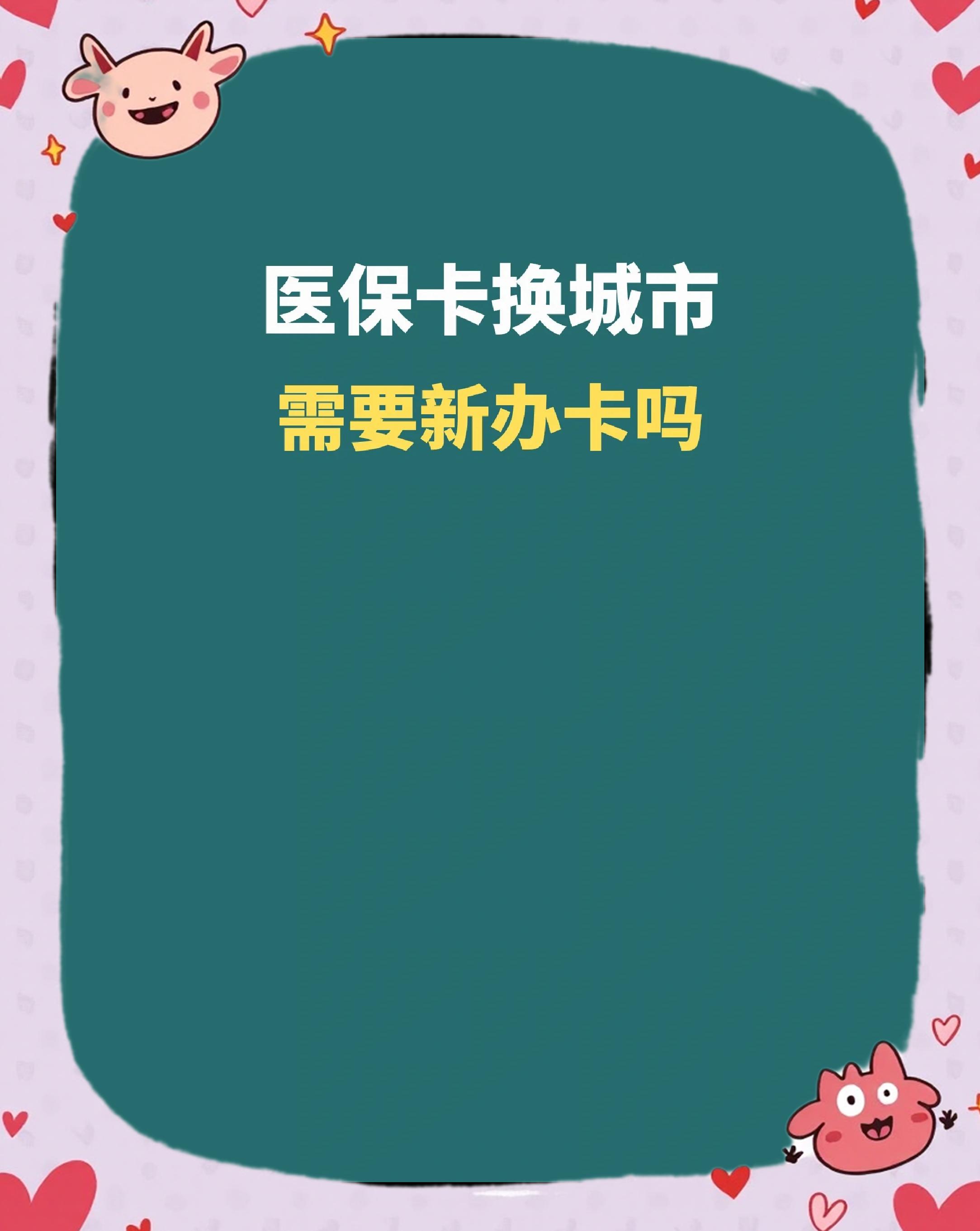 南平全国医保卡变现平台(医疗卡变现)