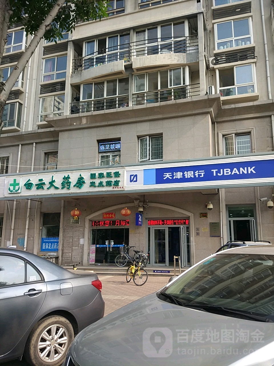 南平医保套现24小时联系方式(医保套现一般点数收多少)