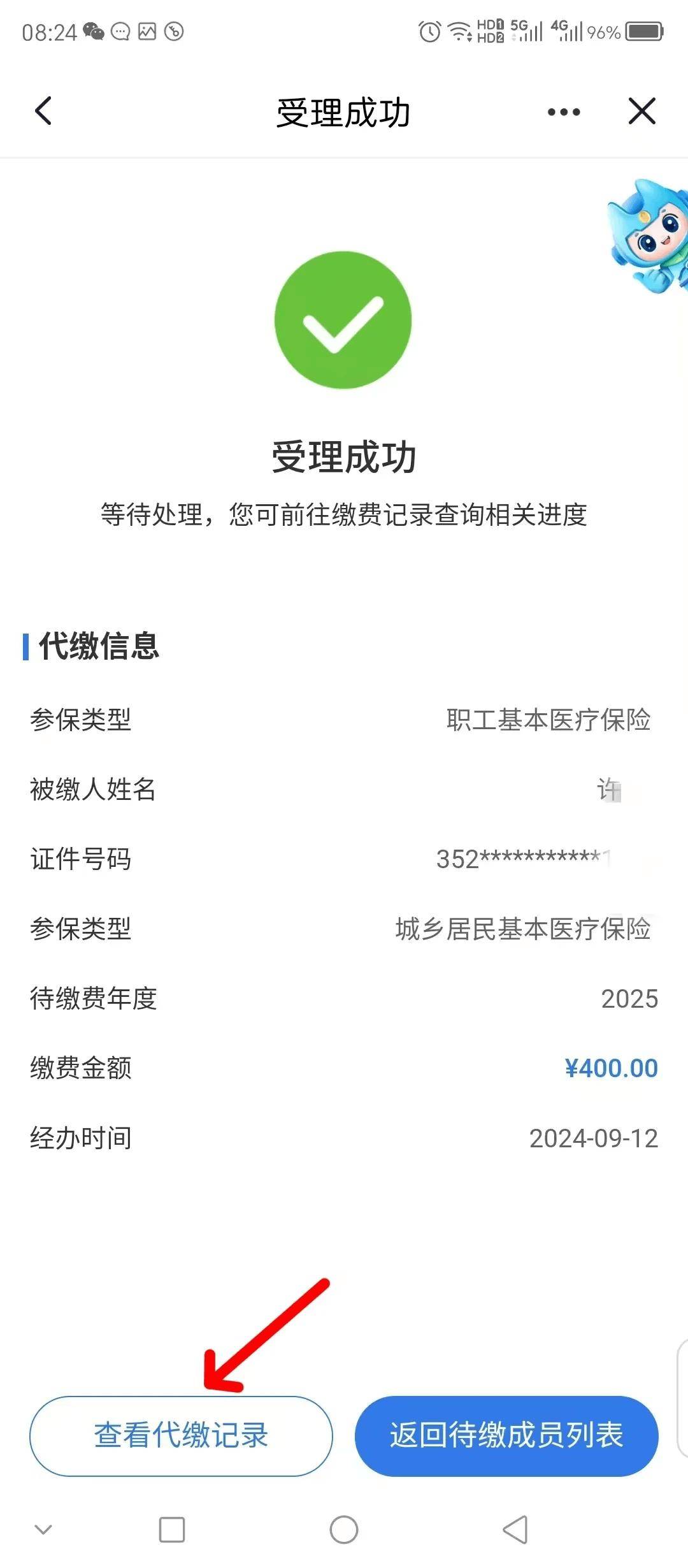 南平医保换现金秒到账微信(医保卡余额换现金)