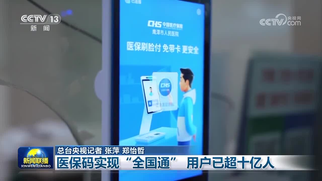 南平医保24小时平台(医保城健康网24h)