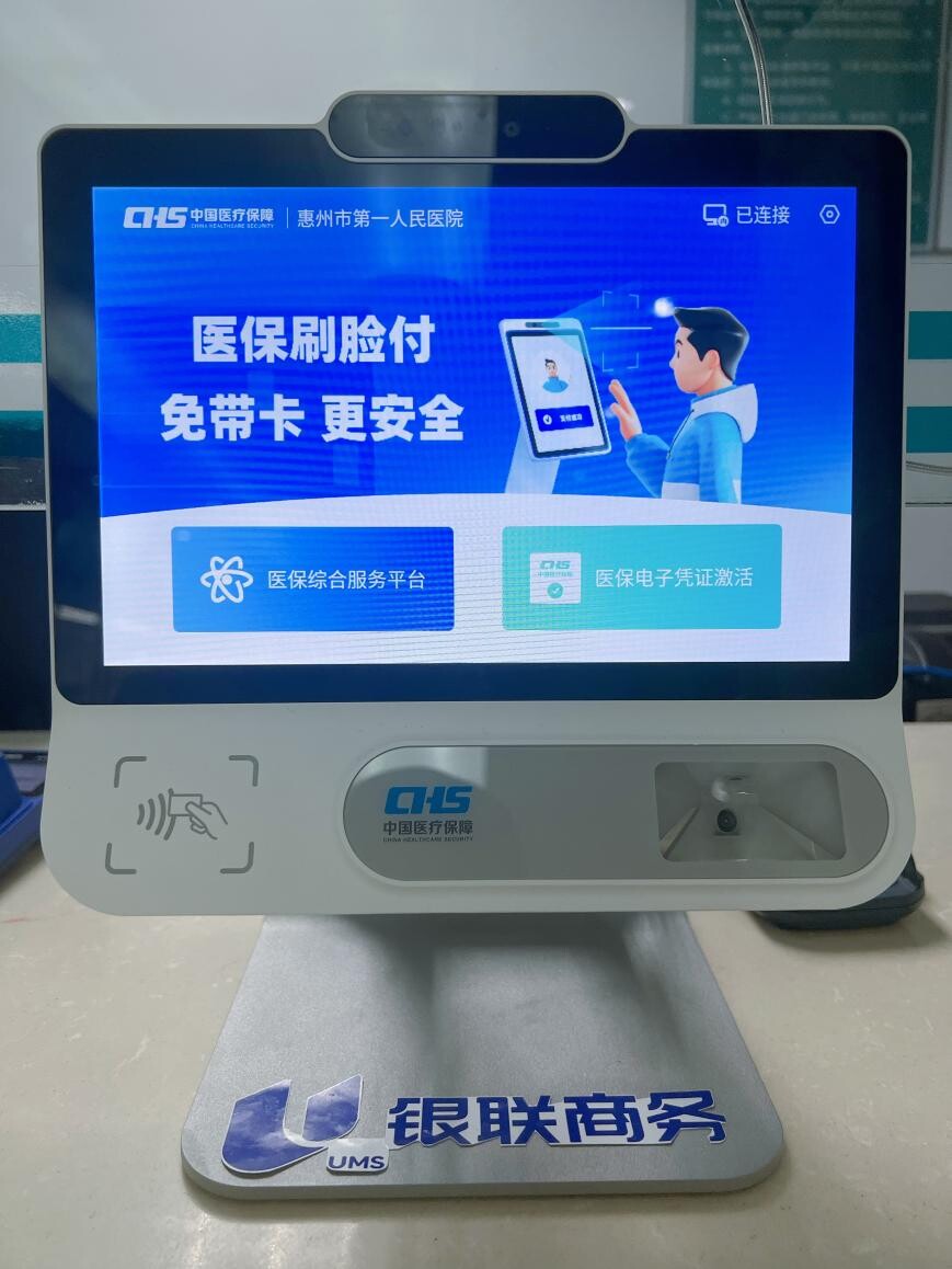 南平医保24小时平台(医保24小时平台查询)