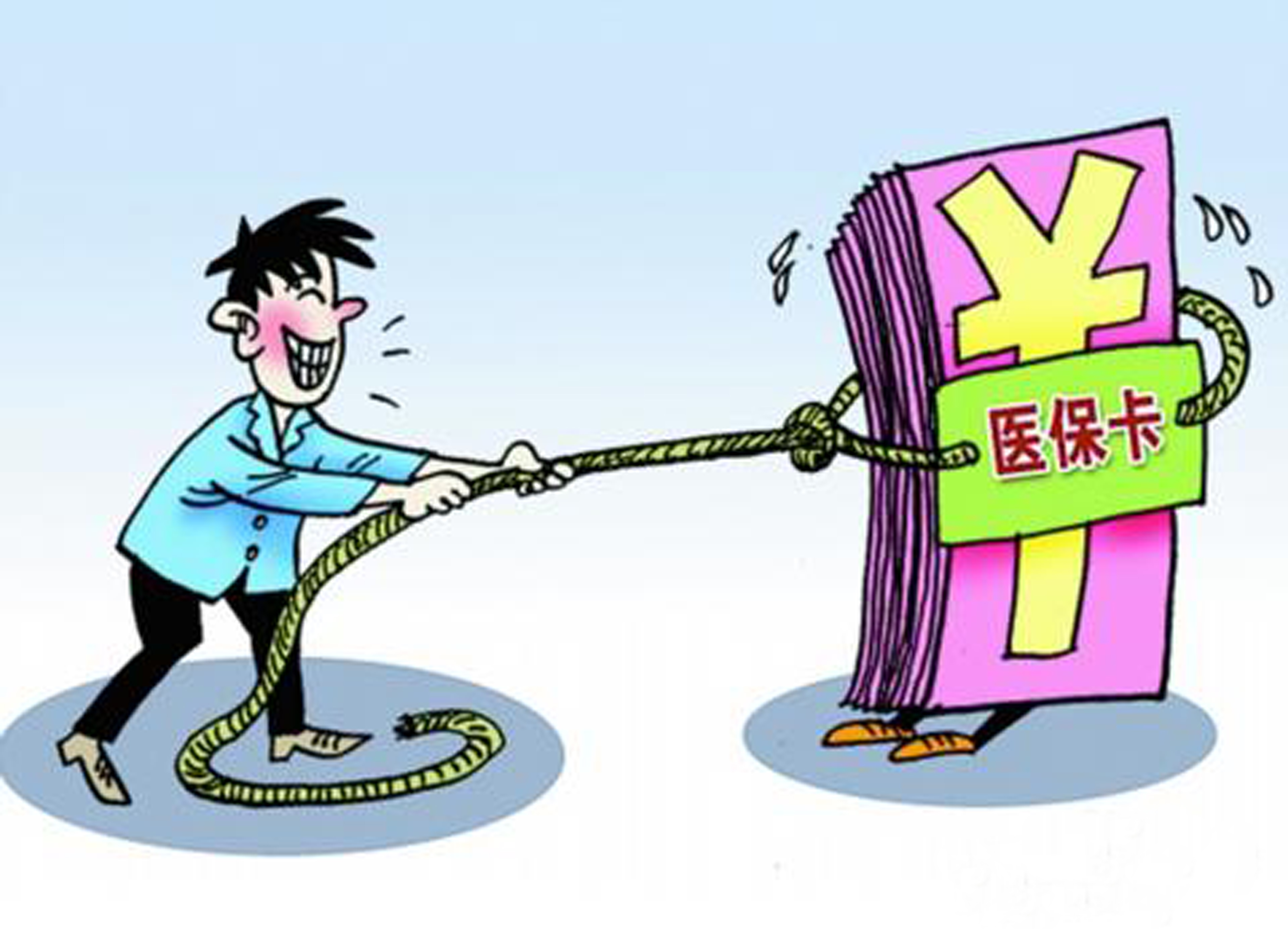 南平武汉医保卡套现手续费(医保套取现金最佳方法)