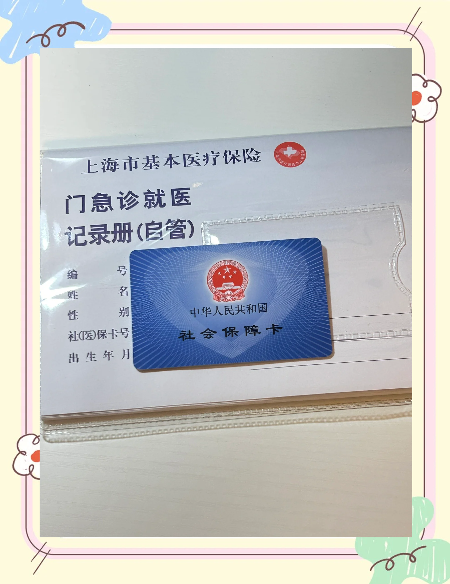 南平急用钱套医保卡(一千的医保能套现多少)