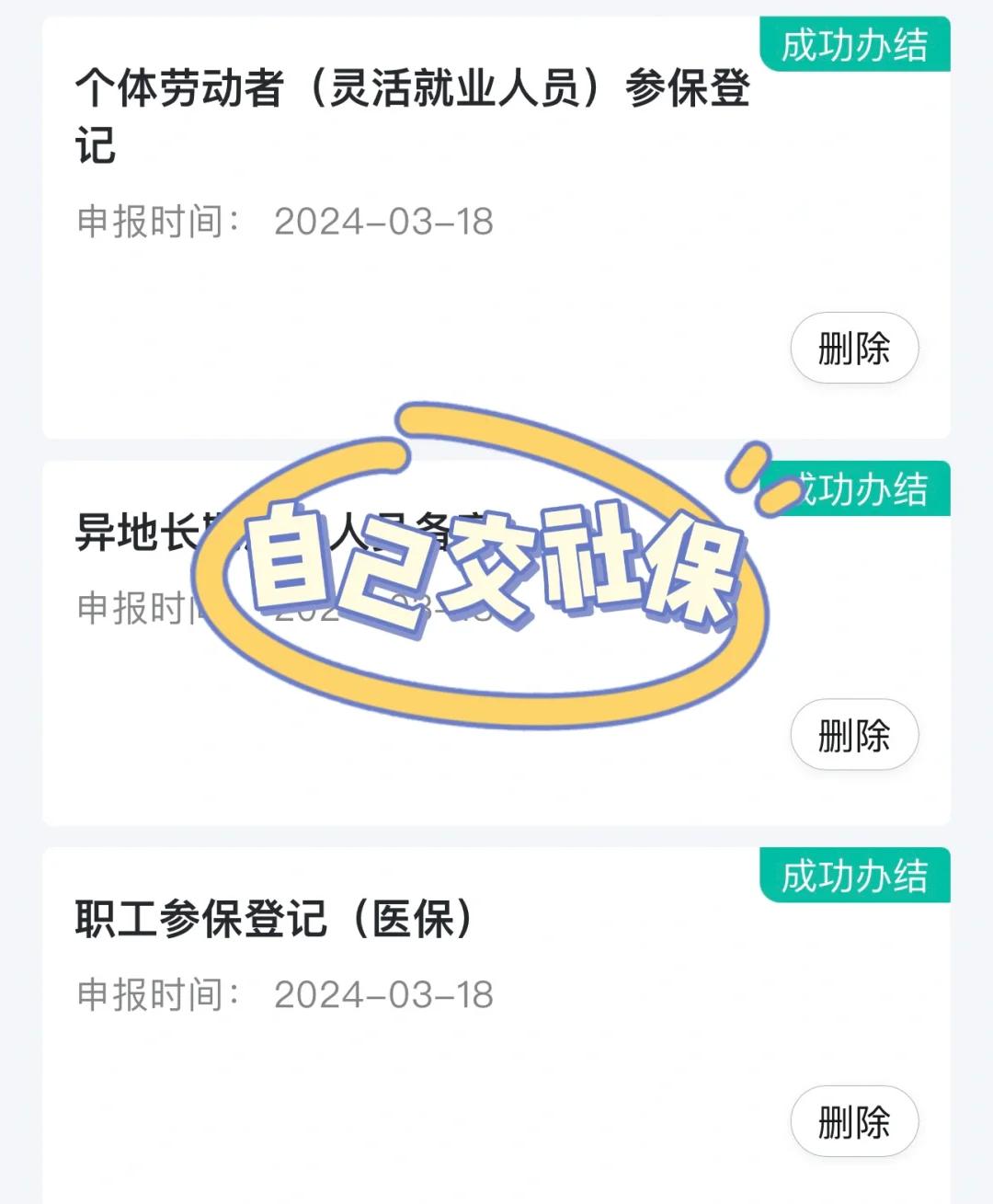南平医保提取中介(北京医疗保险个人账户提取)
