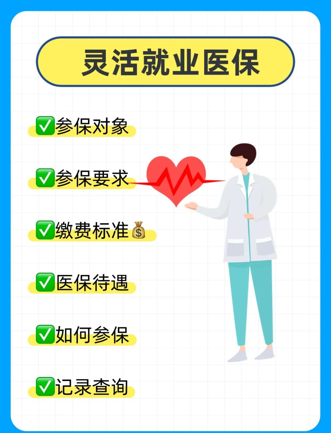 南平医保提取中介(医保提取中介官网入口)