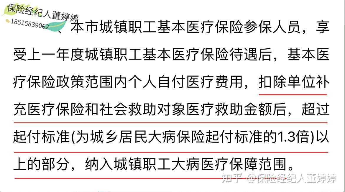 南平医保提取中介(北京医保提取中介费怎么算)