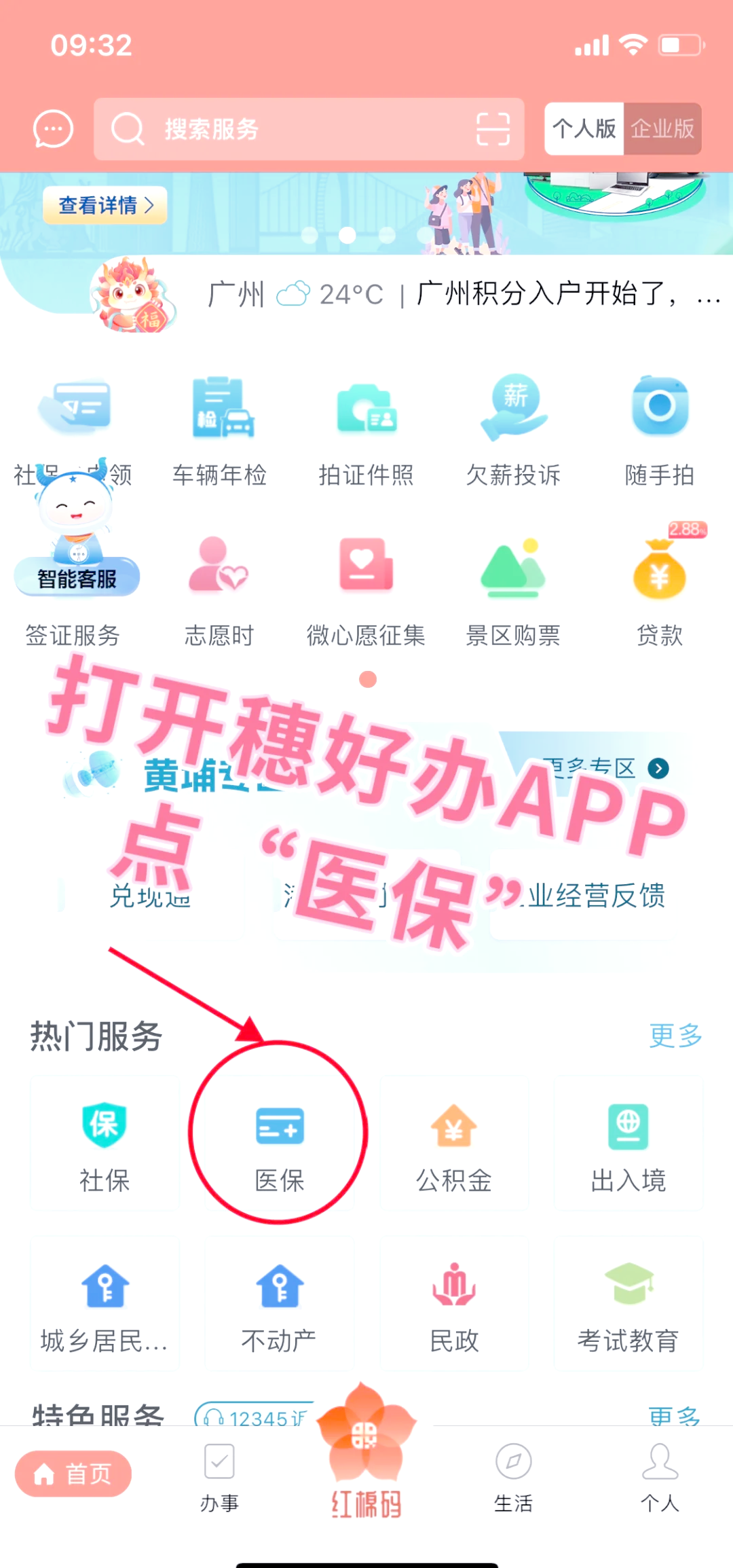 南平小额医保提取代办(小额医保提取代办多久到账)