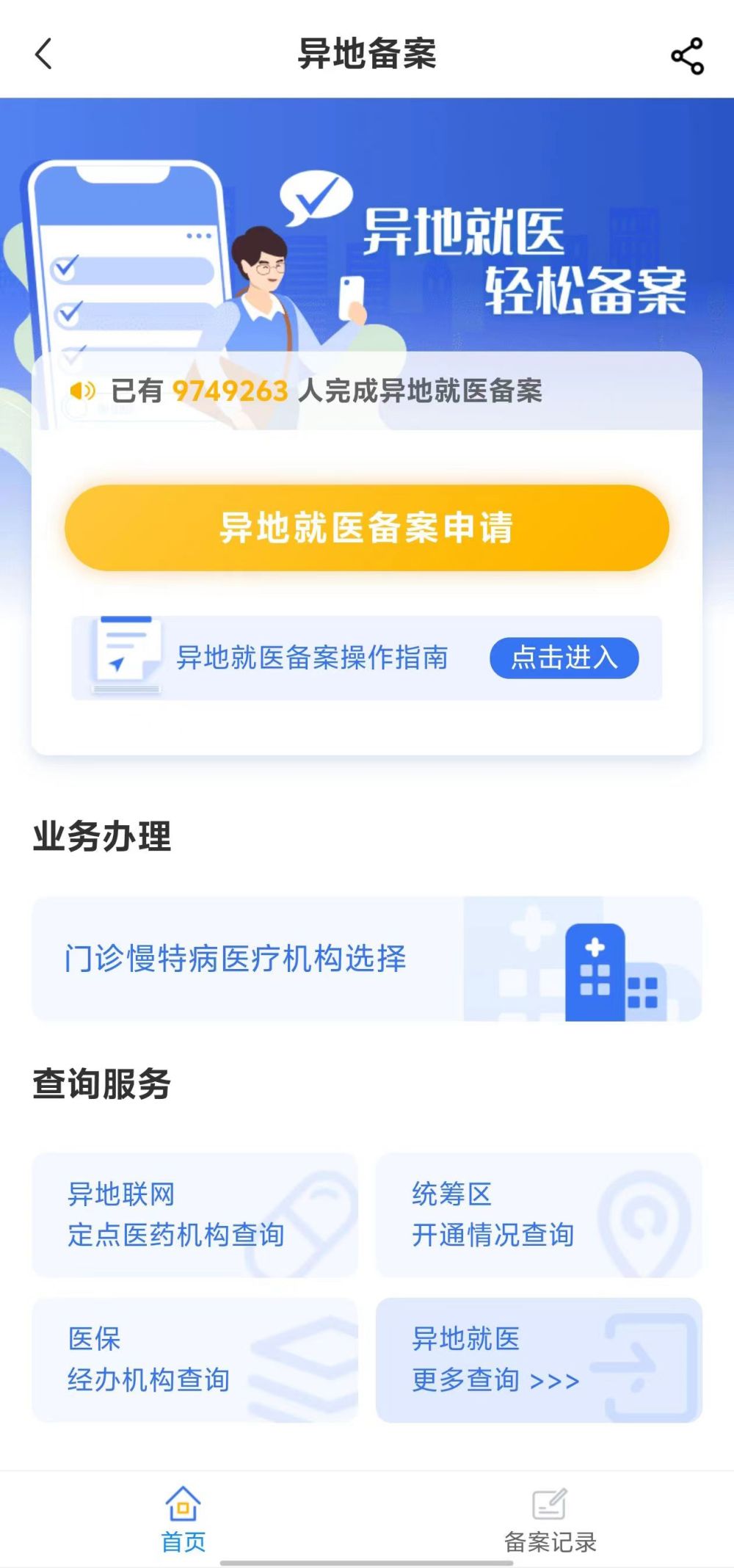 南平全国24小时医保提取平台(全国24小时医保提取平台电话)