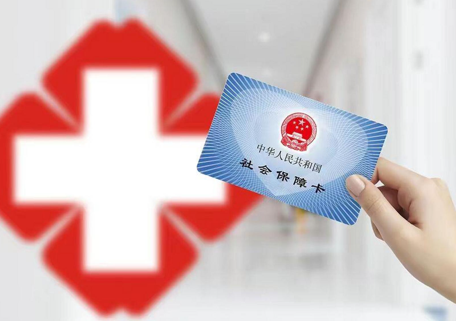 南平医保卡取现(医保卡取现中介)