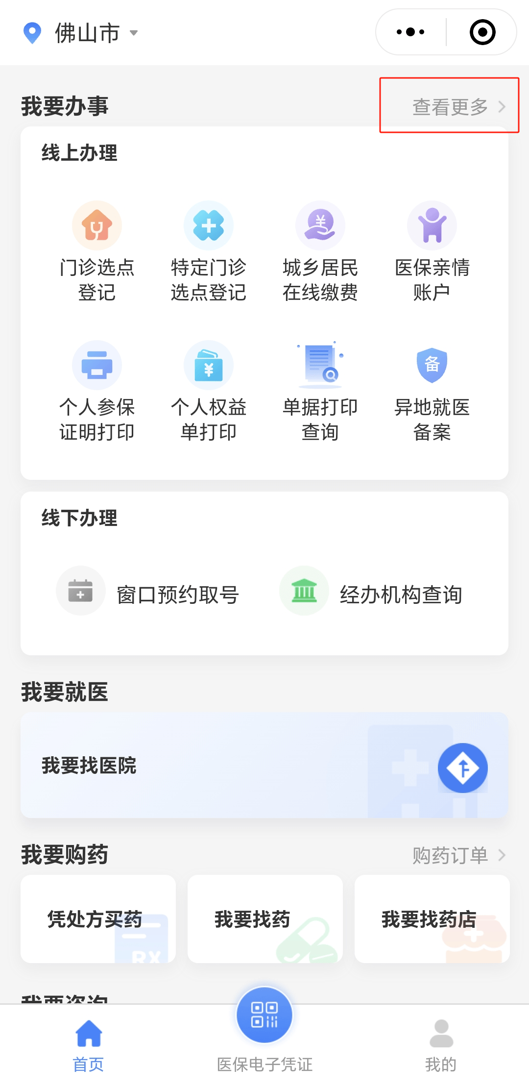 南平急用钱如何提取医保卡(想取医保卡的钱怎么办)