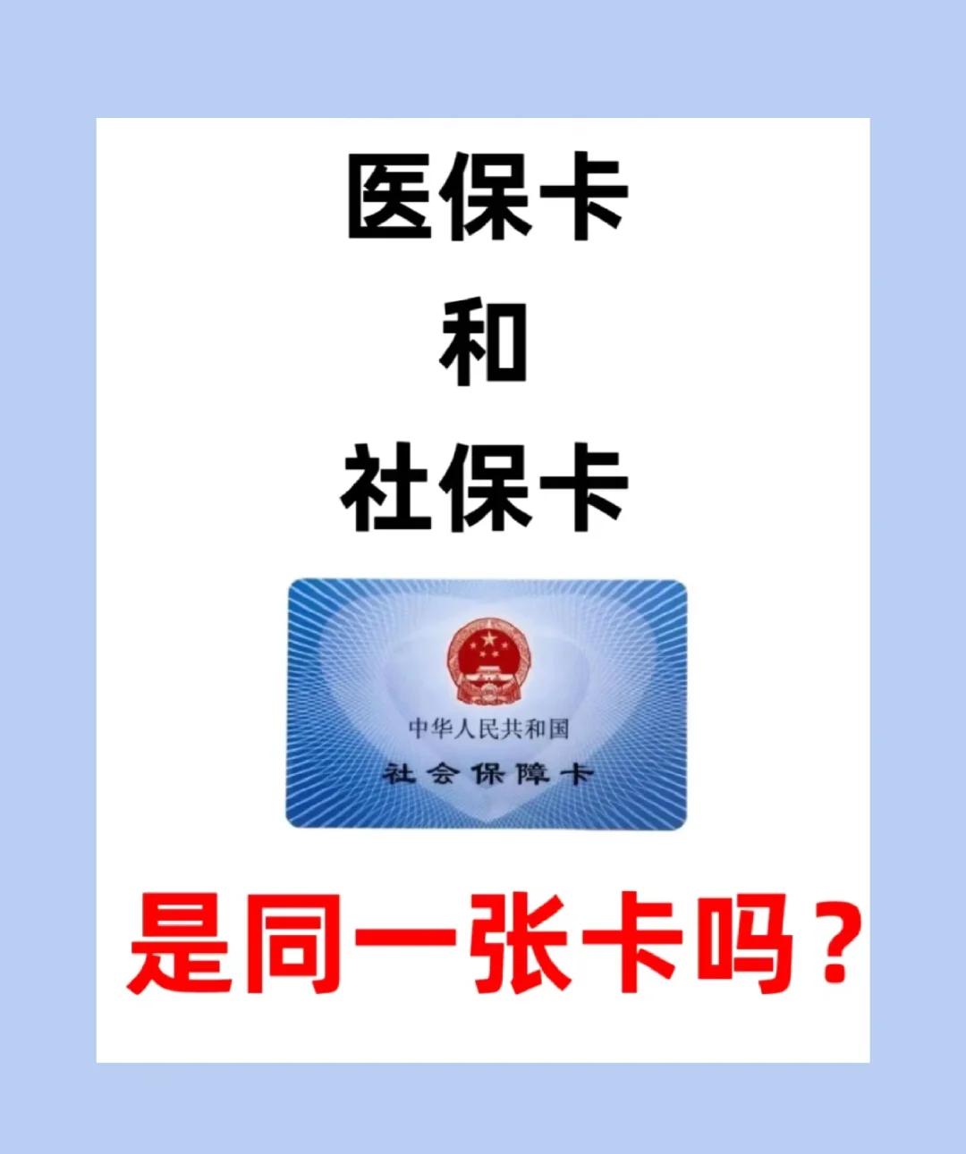 南平上海急用钱套医保卡(上海药店帮忙套医保卡)