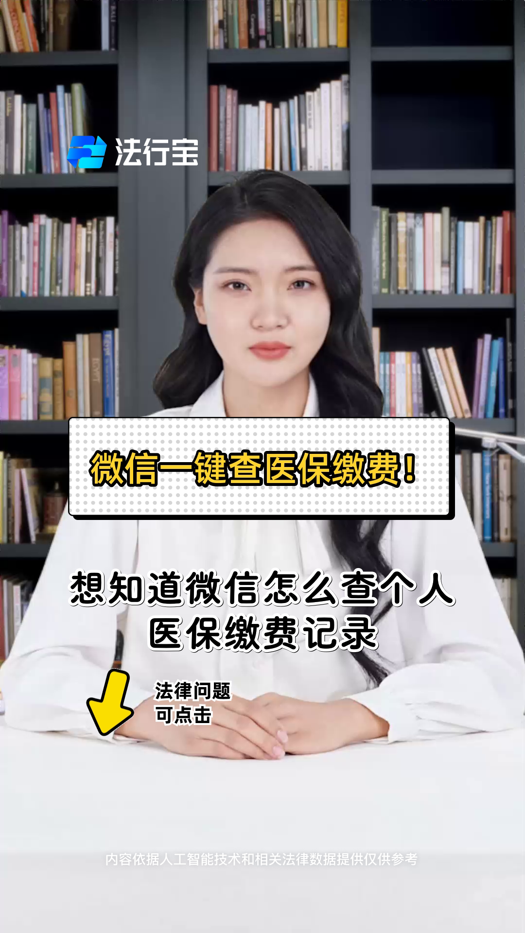 南平医保提取微信(医保提取微信需要什么条件)