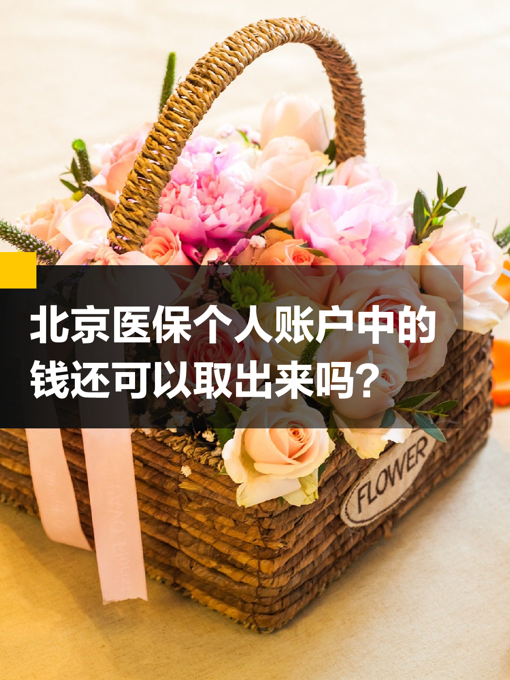 南平医保小额提取代办600以内(200到500的小额医保提取)