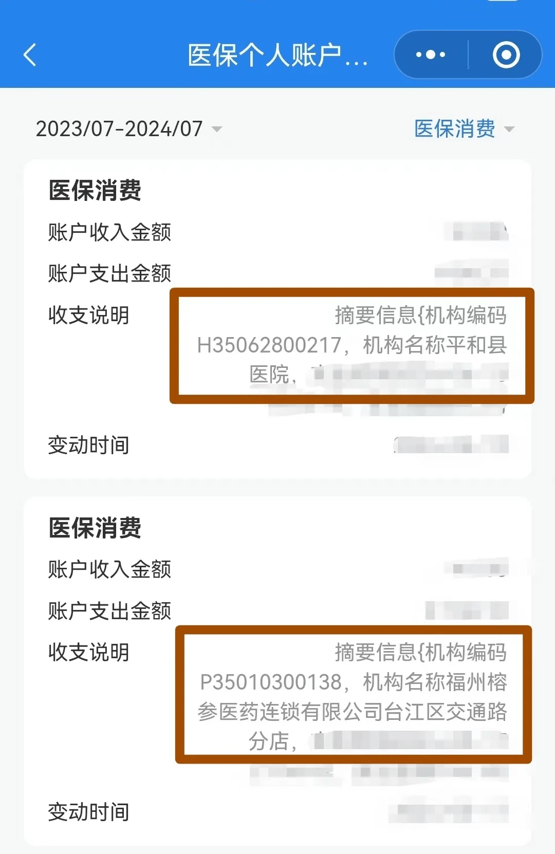 南平医保钱可以提取吗(医保能提取出来吗)