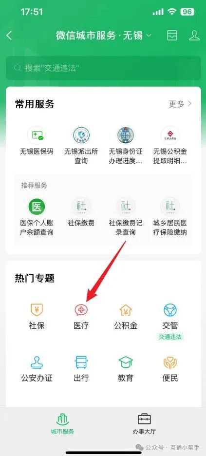 南平医保提取微信24小时(24小时医保取现回收)
