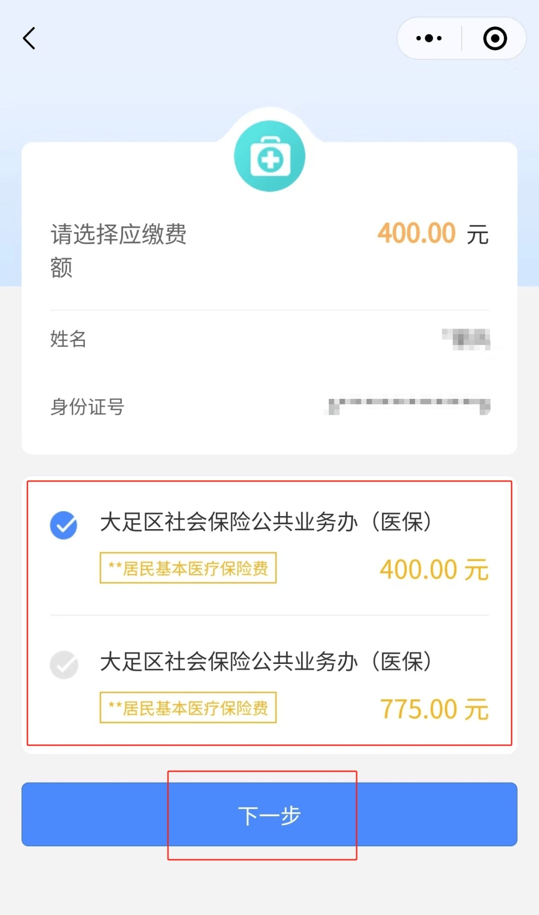 南平24小时在线套医保微信(24小时在线套医保微信回收)