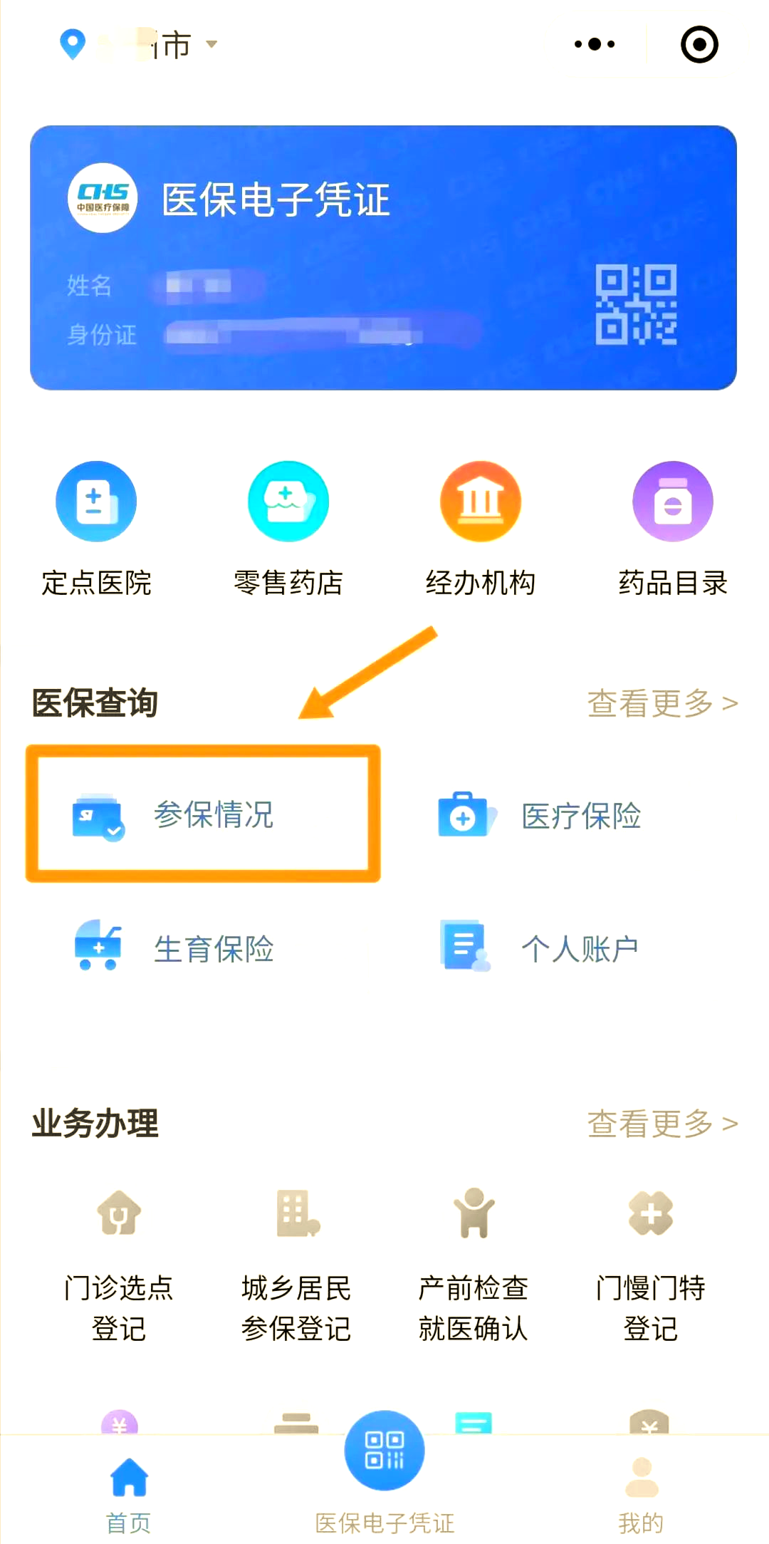 南平医保个人账户余额取现(医保个人账户余额取现连云港怎么取)