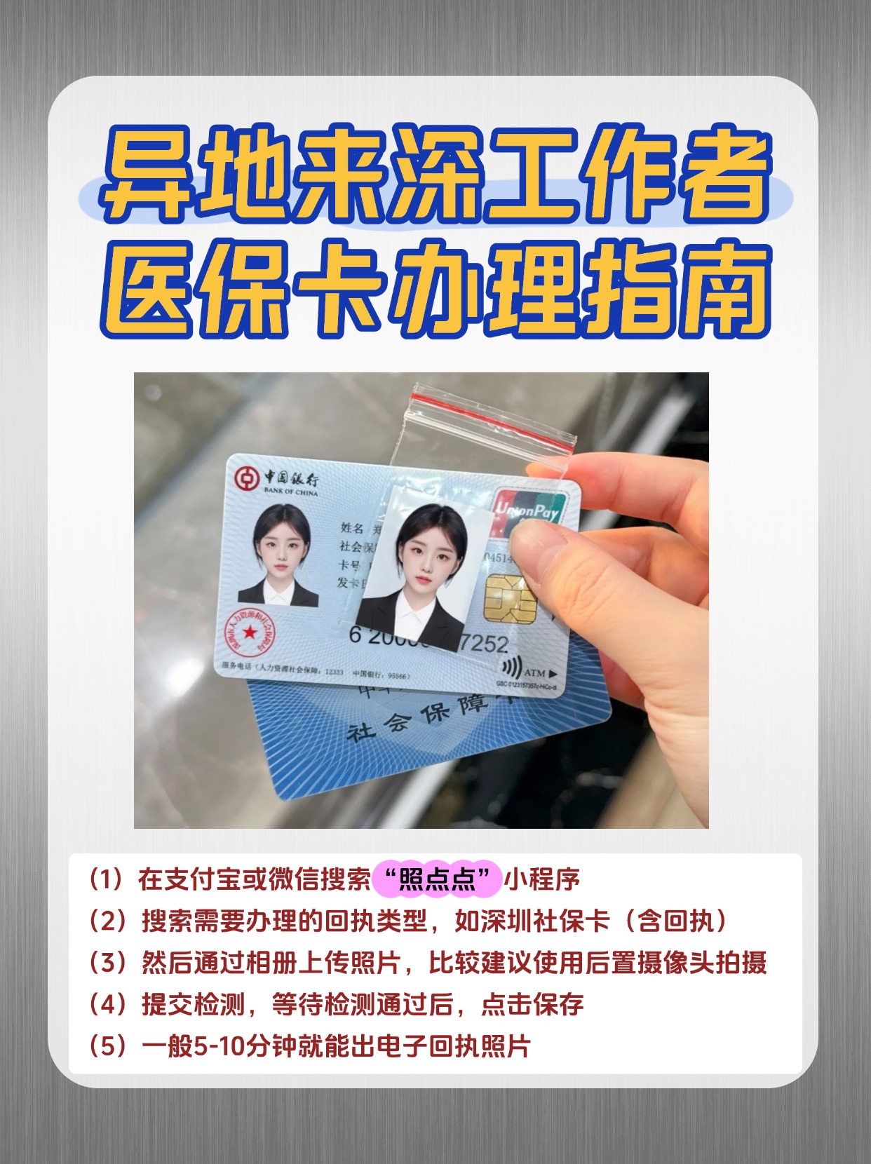 南平急用钱医保卡套取联系方式(医保卡套取现联系电话)