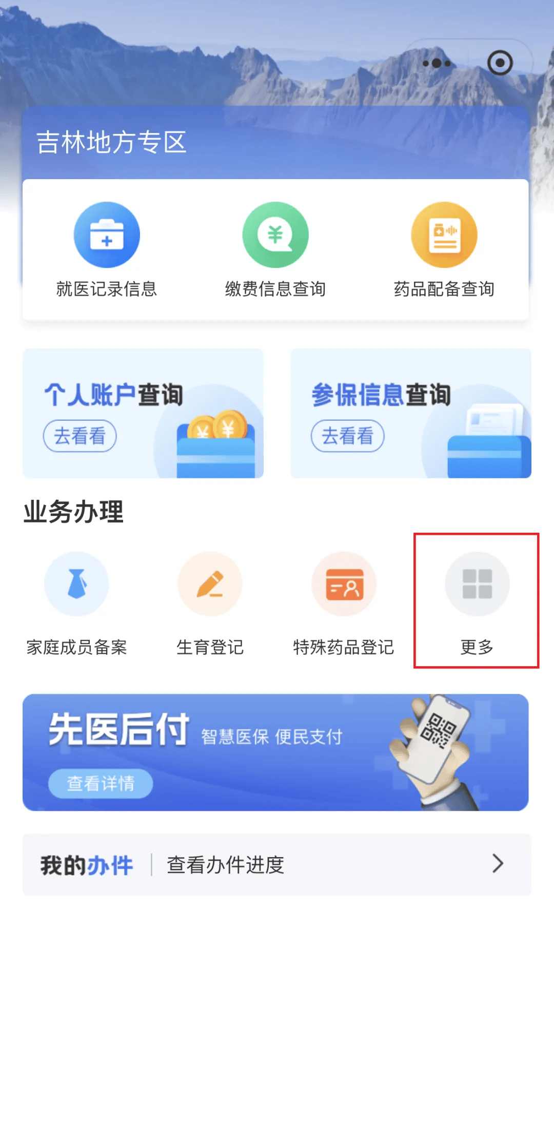 南平300以内医保提取微信(300以内医保提取微信私人)