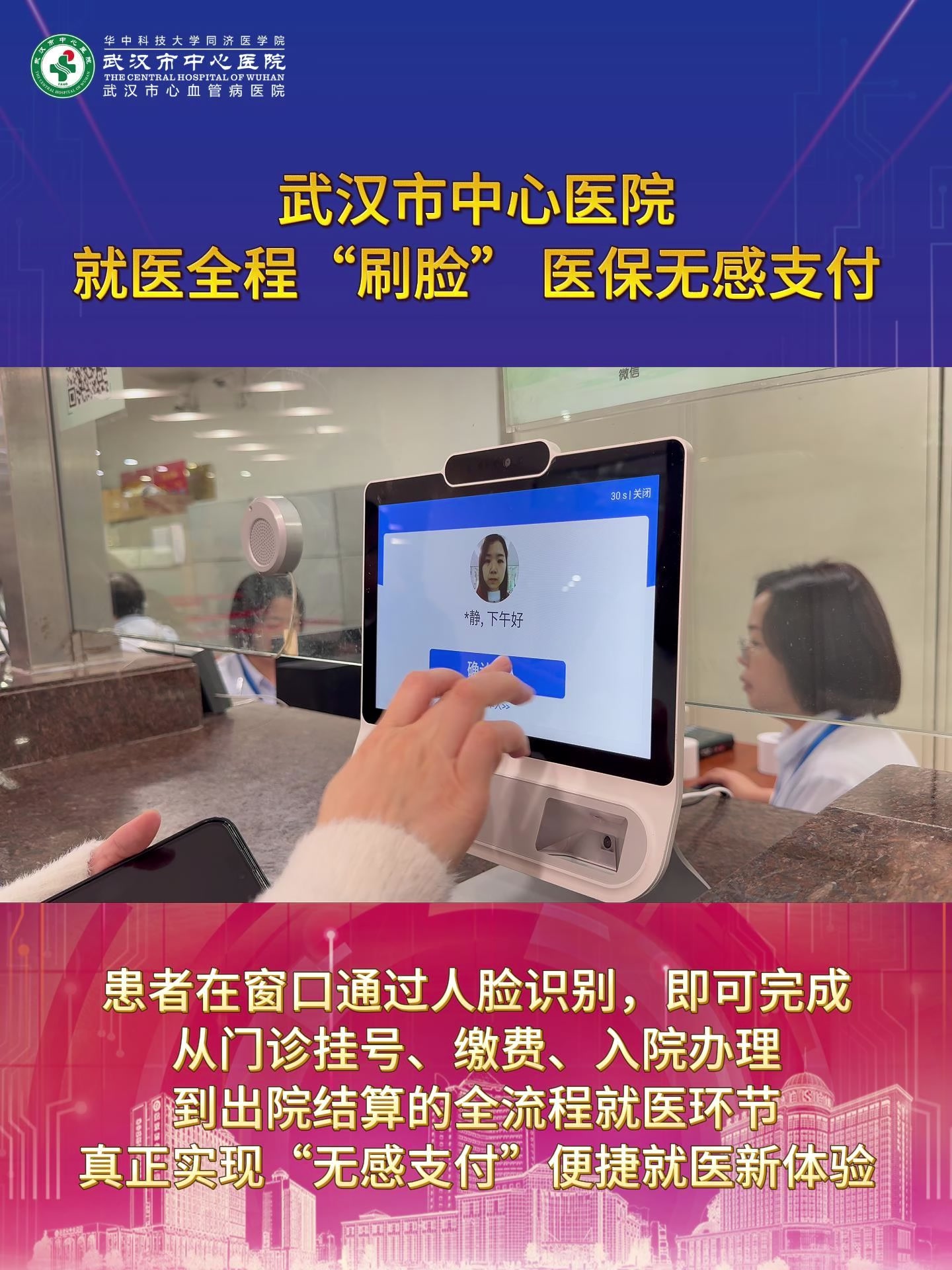 南平武汉医保卡提取(武汉医保个人账户提取)
