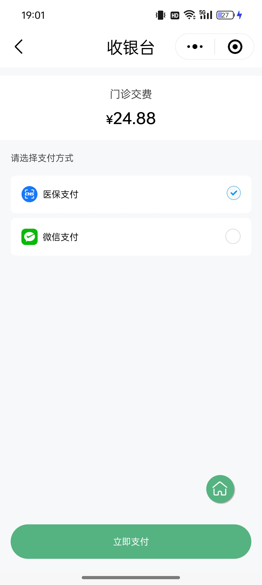 24小时在线套医保微信(24小时在线套医保微信武汉) 24小时在线套医保微信(24小时在线套医保微信武汉)