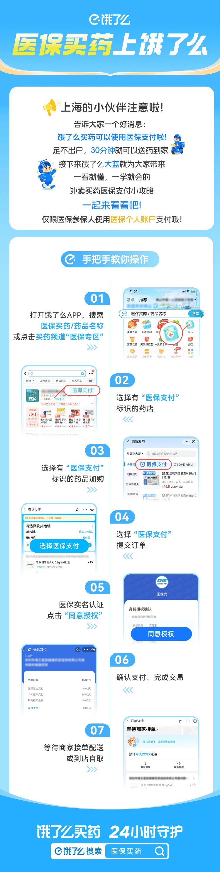 南平上海医保提取平台(上海医疗保险提取)