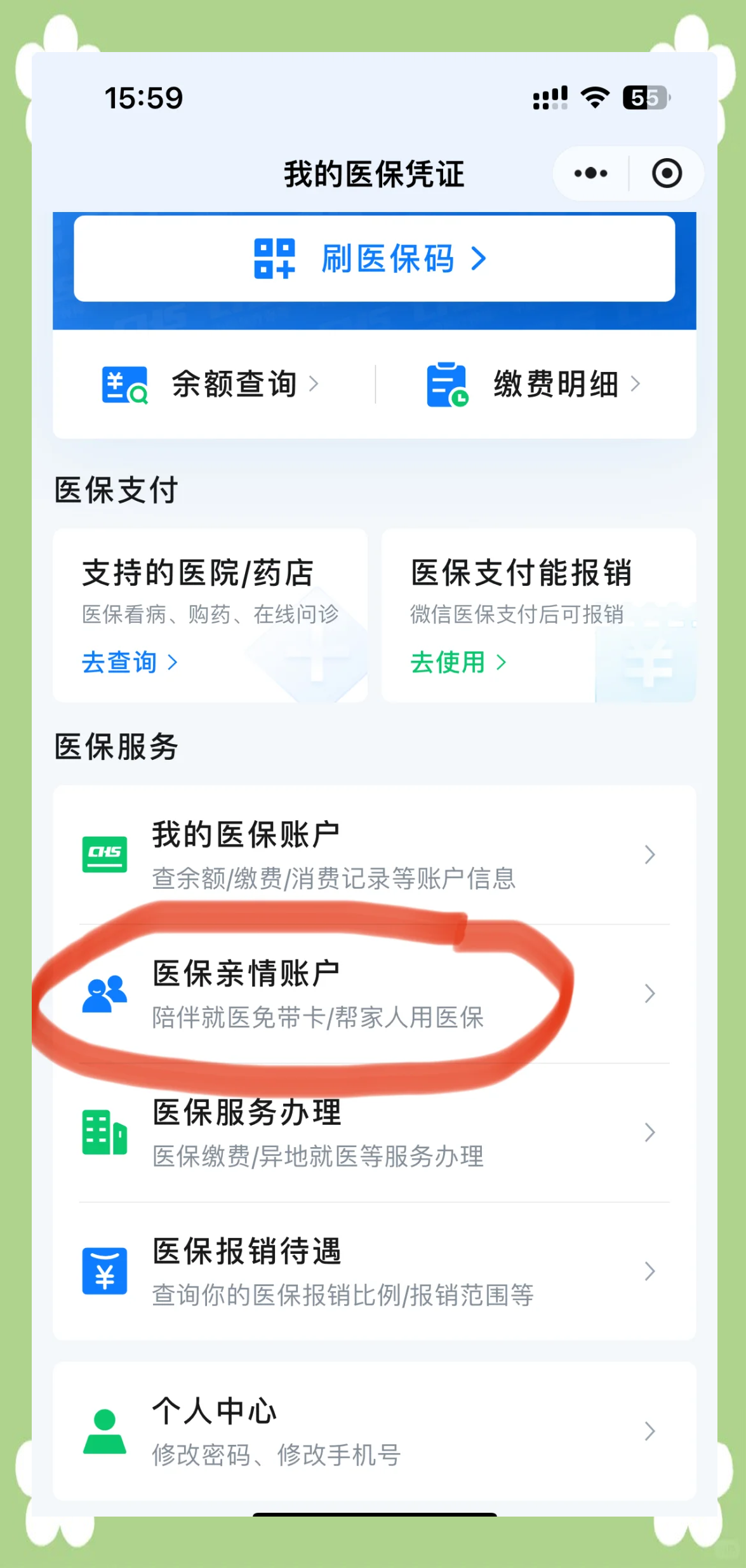 南平急用钱套医保卡(上海急用钱套医保卡)