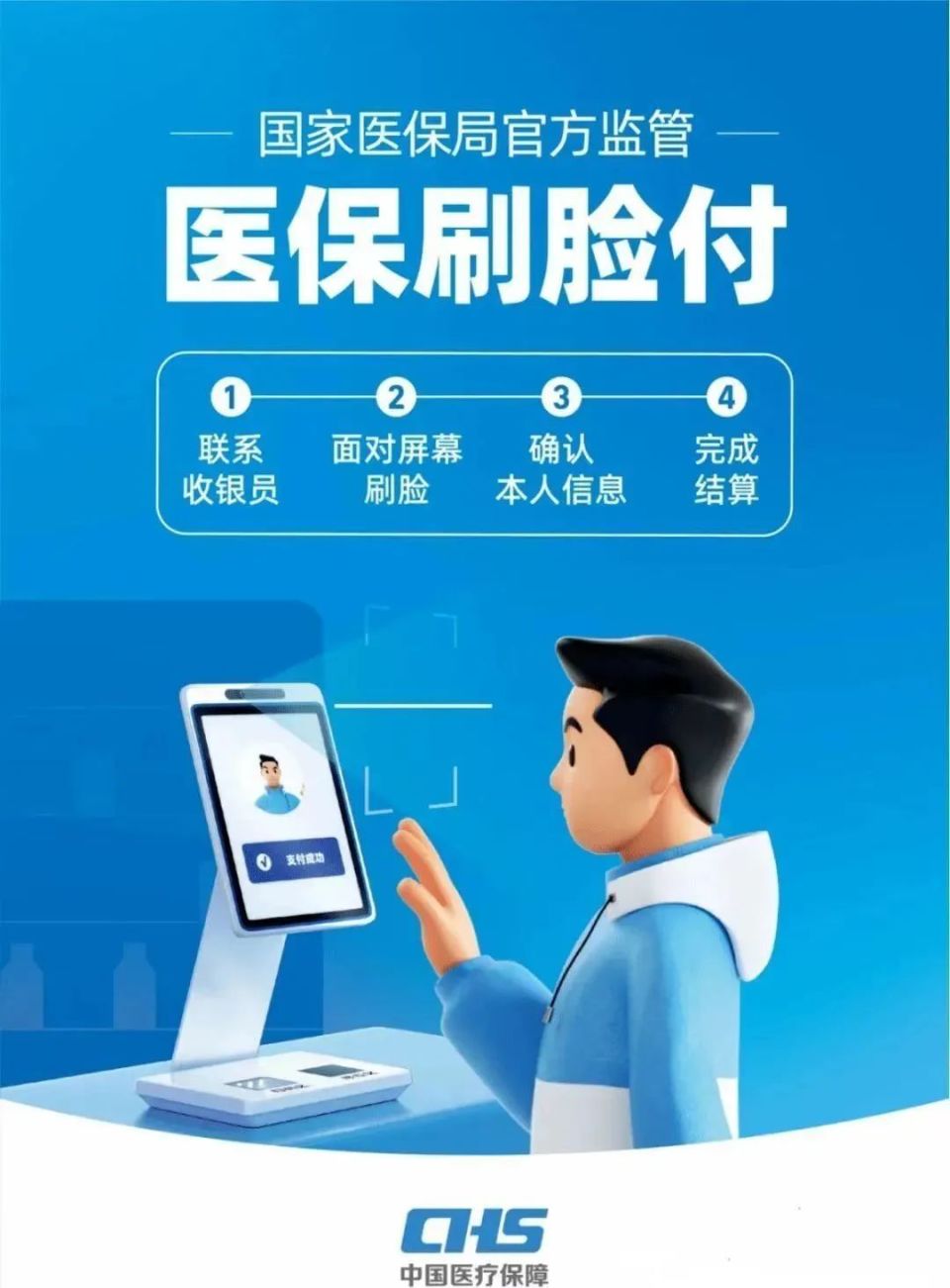 南平上海医保代刷取现(上海医保代刷取现多久到账)