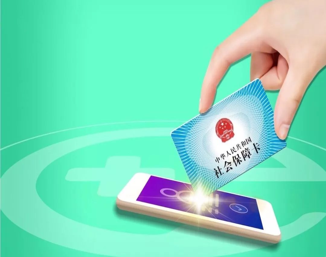 南平24小时高价回收医保小额(急用钱医保卡套取联系方式)