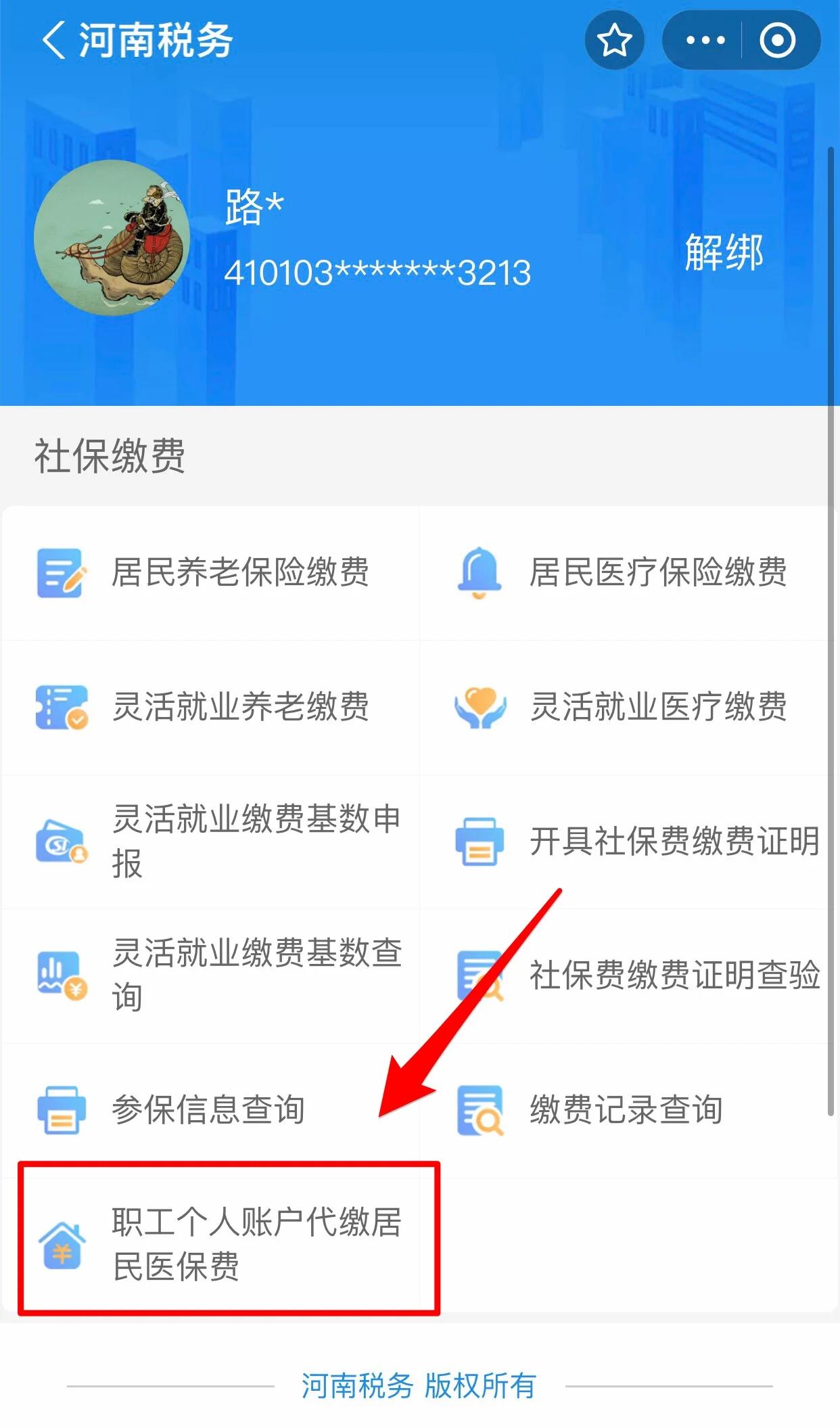 南平医保提取中介联系方式(24小时高价回收医保)