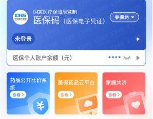 南平医保提取代办(医保提取代办联系)